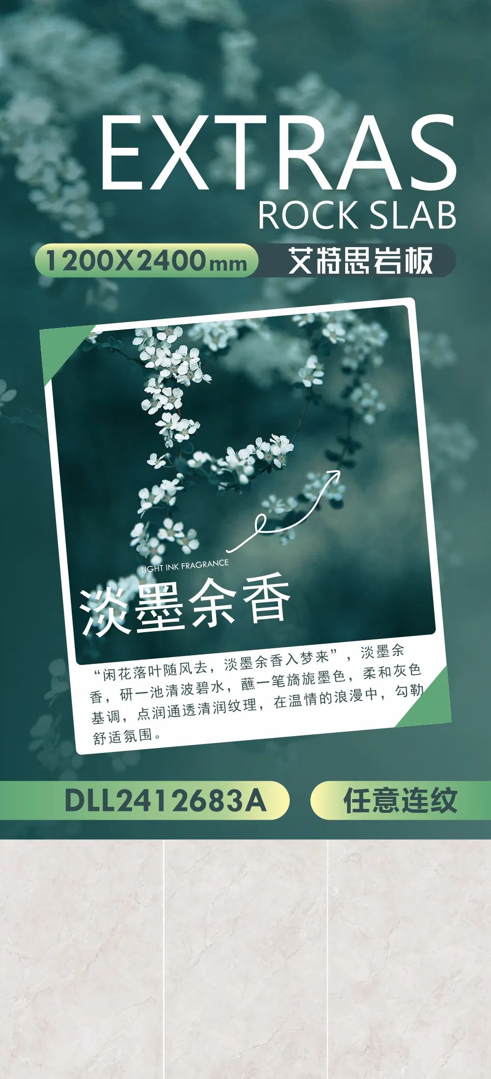 強(qiáng)輝新品推薦 | 淡墨余香：在溫情的浪漫中，勾勒舒適氛圍