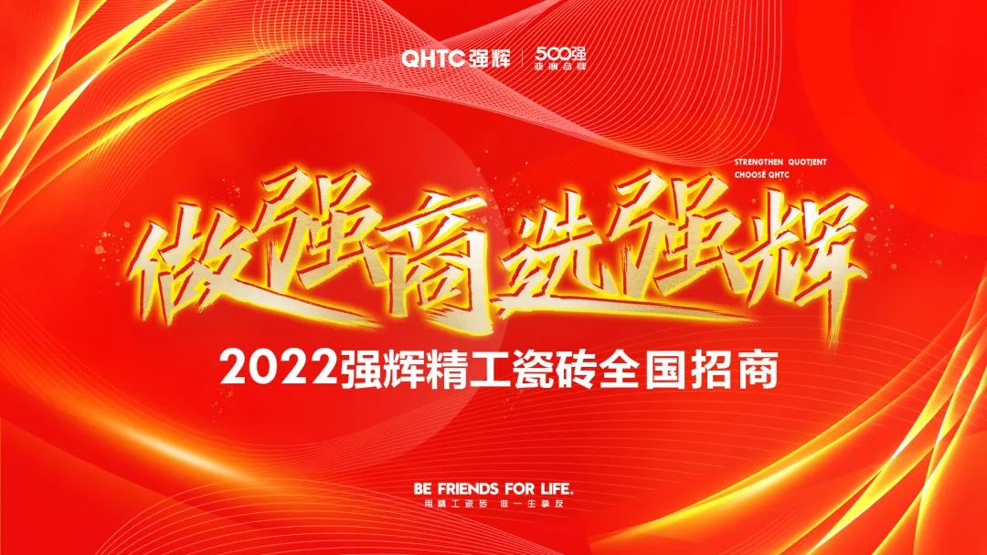 重磅！“金戈鐵馬 英雄對戰(zhàn)”強輝營銷PK賽圓滿收官(圖23)