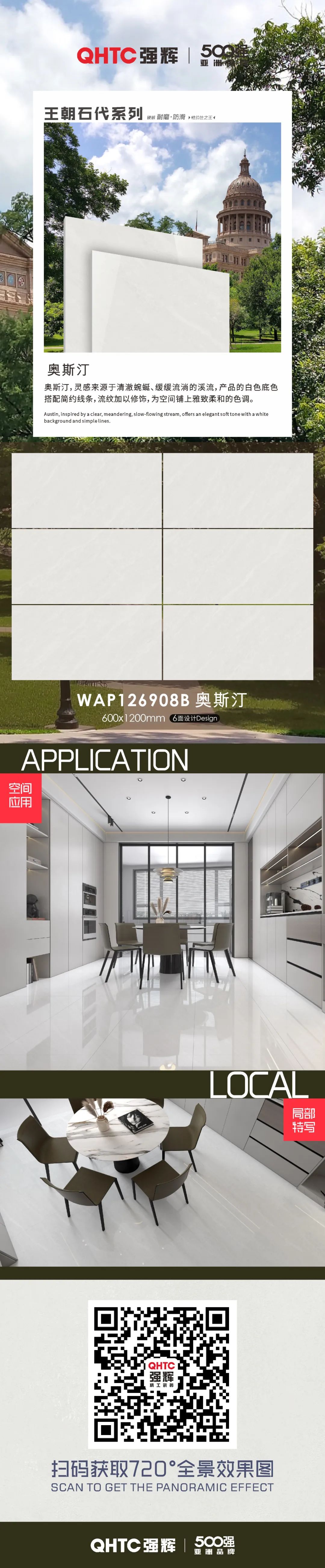 王朝石代系列 | WAP126908B 奧斯汀：為空間鋪上雅致柔和的色調(diào)(圖1)